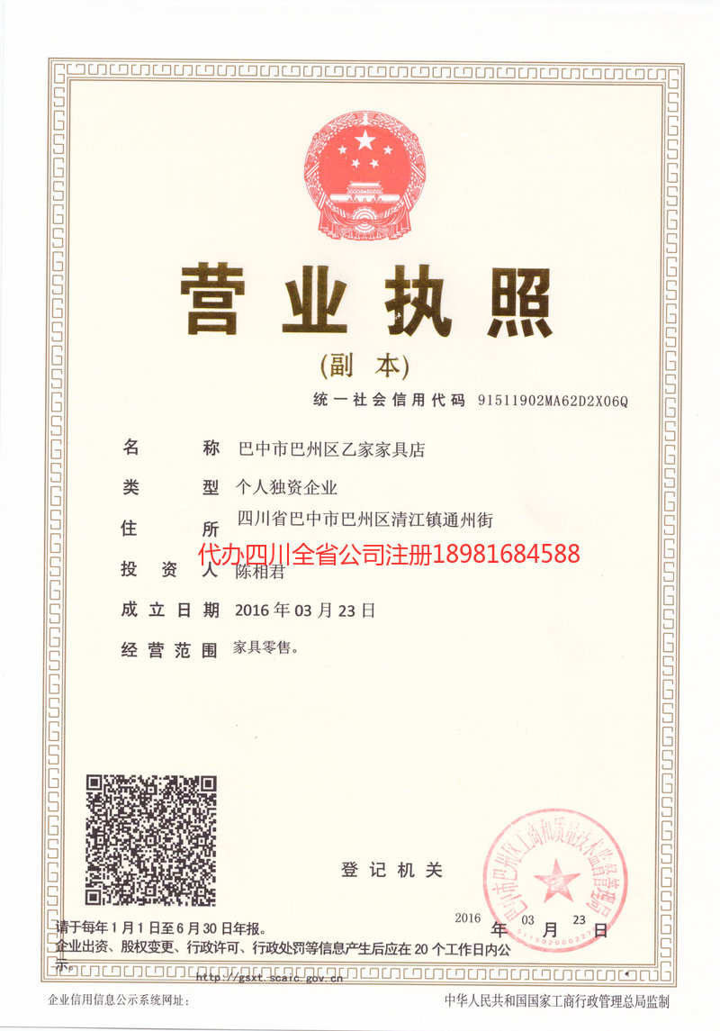 佛山佛山乙家家具店