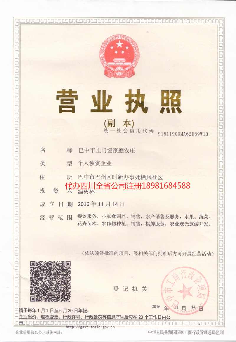 佛山佛山土门垭家庭农庄